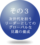 特長3 東大合格を目指す生徒が集結 短期集中型の密度の濃い授業