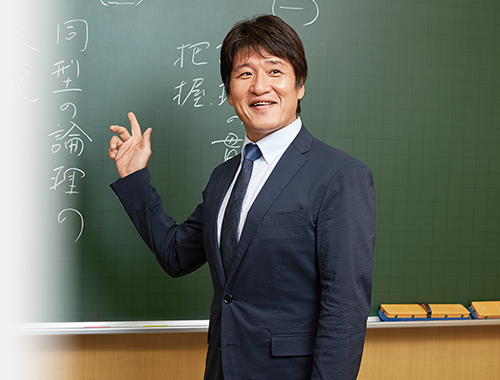 東大受験指導のエキスパート講師イメージ